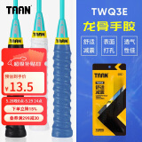 TAAN泰昂羽毛球手胶龙骨打孔手把带球拍握把胶三条装TWQ3E