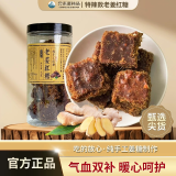 【尝来】老姜红糖古法手工姜红糖粉大块红糖片蔗糖黑糖500g 一瓶装475克【微辣】