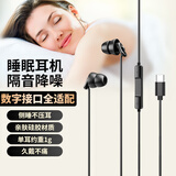 爱国者（aigo）睡眠耳机半入耳式睡觉助眠侧睡不压耳隔音降噪有线耳机Type-c接口扁口线控耳机运动跑步音乐A260D