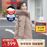 鸭鸭（YAYA）中年羽绒服女中长款冬季新款狐狸毛领加厚保暖宽松外套XD 卡其色 2XL/175