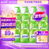 蓝月亮芦荟健康抑菌99.9%洗手液泡沫丰富滋润保湿300g*12瓶7.2斤