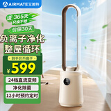 艾美特（AIRMATE）负离子净化无叶塔扇家用电风扇24档直流变频轻音省电自然风柔风塔扇大风量摇头落地扇循环电扇 RI7