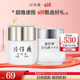 片仔癀皇后牌日夜组合珍珠膏珍珠霜 滋润保湿淡纹面霜20g+25g