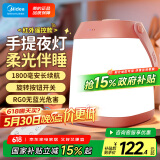 美的（Midea）母婴灯宝宝喂奶台灯家用卧室床头灯充电便携遥控小夜灯六一节礼物