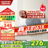 阿诗丹顿（USATON）小厨宝大升数速热式热水宝电热水器厨房热水器迷你储水式上出水10升一级能效 6.6L 1500W 【下出水6.6升】一级能效 小厨宝