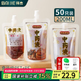 拜杰中药分装袋中药袋液体袋食品级可加热密封包装袋50只*200ml储存袋