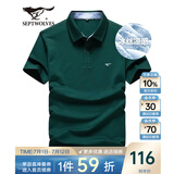 七匹狼短袖T恤男夏季商务保罗衫POLO冰爽抗菌翻领打底衫男装冰丝凉感 深绿色-5A抗菌冰爽透气 XL (175)