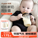 世喜婴儿奶瓶7-10个月ppsu宝宝仿母乳断奶奶嘴300ml带重力球手柄