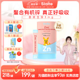 新西特美国进口液体钙液体锌乳钙柠檬酸钙D3儿童钙铁锌赖氨酸水竹钙30袋 液体锌*30袋【多罐价更低】
