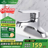 名爵（MEJUE）水龙头面盆冷热双孔龙头黄铜卫生间洗手池洗脸盆浴室龙头Z-1250