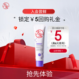 大宝擀面杖维A淡纹细润嫩肤乳10ml（体验装）a醇晚霜保湿面霜