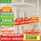 惠达（HUIDA）淋浴花洒套装卫浴花洒全套家用增压花洒喷头浴室淋浴器TS105S奶白