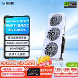 影驰 GeForce RTX4060 Ti DLSS3 AI绘图设计视频渲染电竞黑神话悟空游戏台式机电脑显卡 RTX4060TI 星曜OC 8G