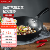 美厨（maxcook）铁锅炒锅 32cm无涂层老式炒菜锅精铁锅 燃气炉电磁炉通用MDB-32