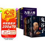 让你受益一生的强者成功励志图书鬼谷子墨菲定律狼道全集人性的弱点读心术羊皮卷正版（套装10册）