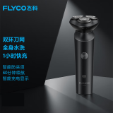 飞科（FLYCO）电动剃须刀男士刮胡须刀须刨快充FS932生日520情人节日520礼物送男友送老公送爸爸父亲