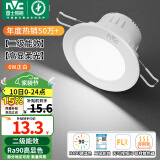 雷士（NVC）LED筒灯嵌入式三色可调筒射灯客厅天花灯走廊过道灯背景牛眼灯 铝材Ra90-漆白6W白光-孔75-85mm