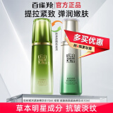 百雀羚（PECHOIN）护肤套装女 肌初赋活提拉紧肤补水保湿淡化细纹水乳化妆品送礼物 肌初赋活紧肤精华水70ml