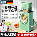 佰好佳 【德国品质】切菜神器手摇暴风滚筒切丝器家用土豆擦丝切片 升级款【三种刀片/切丝更长】安全不伤手