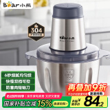 小熊（Bear）绞肉机家用 绞馅机 碎肉机 电动多功能料理搅拌打肉饺子肉馅蒜蓉机全钢 搅肉机 QSJ-S03B5 约2L