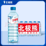 北极熊北极熊薄荷水550ml*12瓶整箱小众饮料清爽清凉夏季饮用水特价批发 北极熊薄荷水550ml*12瓶