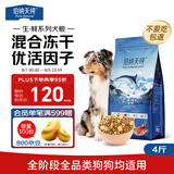 伯纳天纯生鲜小型犬中大型犬粮深海御鲜三文鱼泰迪比熊幼犬成犬粮2kg/4斤