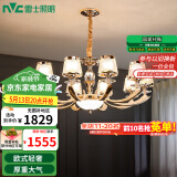 雷士（NVC） 吊灯轻奢欧式美式吊灯瓷白烤漆客厅灯餐厅灯灯具灯饰10头