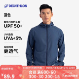 迪卡侬防晒衣男户外跑步衣防风帽衫防晒外套蓝色M4826158