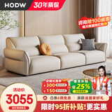 HODW 沙发 意式真皮沙发客厅2025新款头层牛皮极简小户型直排沙发皮艺 2.8m多人位【米白色】 升级款【头层牛皮】