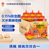 安速呋虫胺杀蝇饵剂日本进口灭蝇药小飞虫克星果蝇诱捕器20个整箱装