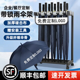 洛滑雨伞架带锁头铁艺烤漆超市银行酒店大堂商用通用门口放雨伞收纳架 6头伞架+6把单人弯把伞可定制