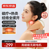 京东京造颈椎按摩器P7Heat 红光热敷斜方肌肩颈按摩器颈椎按摩仪颈椎肩颈腰部按摩仪颈部男生生日礼物女生