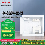 德力西电气弱电箱光纤箱多媒体信息箱集线箱空箱塑料门 中箱350*300