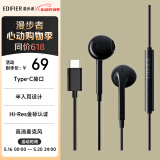 漫步者（EDIFIER）H180Plus Type-C有线耳机  在线会议耳机 Hi-Res金标认证 适用于华为小米oppo  黑色