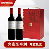 奔富（Penfolds）圣亨利西拉设拉子红葡萄酒原瓶进口木塞双支礼盒