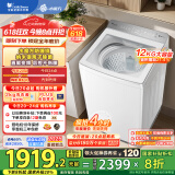 小天鹅（LittleSwan）波轮洗衣机全自动 12公斤 小乌梅2.0轻奢版【TB12VE20DW】水魔方防缠绕 家电国家补贴20%