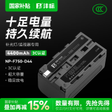 沣标（FB）NP-F970/F750/F550补光灯电池 监视器/无线图传/LED摄影灯专用锂电池座充充电器 神牛金贝爱图仕 NP-F750-D（4400mAh）