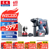 东成工业级无刷充电电锤WZC22D冲击钻电锤电镐电钻三用电动工具
