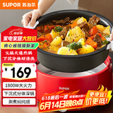 苏泊尔（SUPOR）电火锅 电煮锅 火锅专用锅 家用多功能涮肉锅 不粘分体可拆洗5L电热锅 电炖锅 多用途锅H50YK787