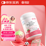 康恩贝儿童学生维生素c咀嚼片60片草莓味vc片4岁-17岁及成人孕妇乳母