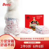 Dono宠物狗狗生理裤泰迪狗狗尿不湿一次性月经姨妈卫生巾公母狗纸尿裤 母狗MINI 22片装(建议1-3斤) 应急单包装