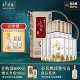 水井坊 井台 52度 500ml*6瓶 整箱装 浓香型白酒 