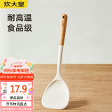 炊大皇 硅胶锅铲 木柄不粘锅炒锅煎锅平底锅专用炒菜铲子