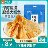 来伊份 香烤鳕鱼片40g 烤鱼干海味零食即食海鲜秘制鳕鱼干 休闲零食