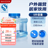 美厨（maxcook）纯净水桶 矿泉水桶饮水桶 5L塑料水桶茶台吧机水桶宽口 MCX1870