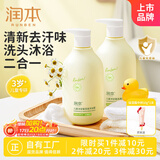 润本儿童洋甘菊洗发沐浴露500ml×2瓶洗沐二合一泡泡温和无泪配方