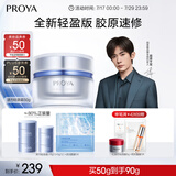 珀莱雅【易烊千玺同款】源力面霜2.0 修护抗皱胶原乳液轻盈型50g 男女
