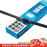 澳麟后雨刮器/后窗雨刷奥迪A1/A3【14款-至今】/Q5后雨刷原厂原装尺寸