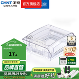 正泰（CHNT）防水盒防溅盒 86型暗装防水开关插座面板 卫生间塑料防水壳 透明款暗装NEH1-10310(IP55防水)