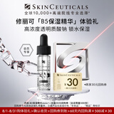 修丽可B5保湿精华4ml体验装 深层补水修护 会员试用